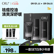 OIU男士水乳套裝官方旗艦店清爽保濕控油舒緩學(xué)生黨護(hù)膚品生日禮物 3件套(爽膚水+潤膚乳+面霜)