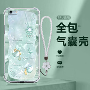 薯殼 適用蘋果6/6s/plus手機(jī)殼iphone好運(yùn)福袋輕奢高顏值四角全包氣囊2025新款防摔硅膠女神網(wǎng)紅小眾 透明-好運(yùn)福袋蝴蝶綠【送白色手鏈】 蘋果6S