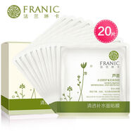 法蘭琳卡（FRANIC）法蘭琳卡美白面膜玫瑰美白補水保濕去黃提亮面貼膜 蘆薈面膜20片
