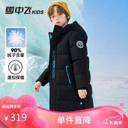 雪中飛【蓄熱】童裝兒童羽絨服男童女童純色中大童拼接羽絨服黑色160cm