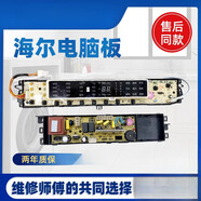 適用于海爾洗衣機(jī)電腦板B8018F31 B10018F31 N主板0031800020WQ 原裝一套