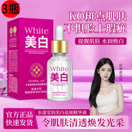 一枝春墨菊精華液【3瓶】補(bǔ)水保濕精油面部護(hù)膚化妝品網(wǎng)紅男女士通用ins 一枝春墨菊美白精華液【3瓶】