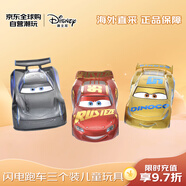 迪士尼（Disney）商店麥昆賽車(chē)總動(dòng)員閃電跑車(chē)三個(gè)裝兒童玩具賽車(chē)模型禮盒節(jié)日禮物