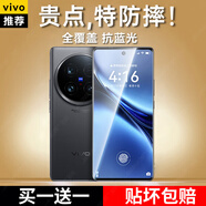 藍(lán)顏【秒貼特防摔】vivox200pro鋼化膜 x200pro手機(jī)膜全膠防窺水凝膜高清抗藍(lán)光指紋高鋁二強(qiáng)玻璃保護(hù) 藍(lán)光金剛膜【升級(jí)抗藍(lán)光，不可解鎖】2片+神器 VIVO X200定制丨貼壞用壞包賠