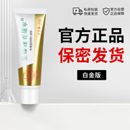 呈綠達(dá)克羅寧軟膏油膏外用男用凝膠噴劑廷時(shí)白金版乳膏20g