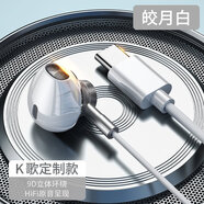 菲利達(dá)（FEILIDA）耳機(jī)有線入耳式高音質(zhì)typec接口適用于華為vivo小米o(hù)ppo降噪圓孔 k歌定制款皎月白typec扁口線控