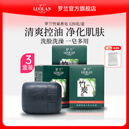 羅蘭香皂竹炭皂洗澡控油潔面洗臉深層清潔毛孔沐浴皂120g/盒 3塊竹炭皂