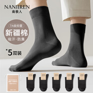 南極人（Nanjiren）【輕奢系列】男士襪子男中筒襪舒適精梳棉7A抑菌休閑商務(wù)男襪5雙 【黑色】 5雙 均碼