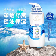 蒂花之秀皂基沐浴露凈透舒爽控油保濕潔膚花果香型男女通用 活力海鹽520g 男士