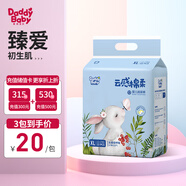 爹地寶貝拉拉褲 爹地寶貝云感棉柔尿褲  干爽透氣尿不濕 紙尿褲XL22片