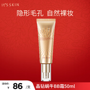 伊思（It’s skin）晶鉆蝸牛BB霜50ml 遮瑕隔離修護(hù)持久保濕滋潤(rùn)