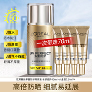 歐萊雅（LOREAL）防曬霜女多重隔離露SPF50+套裝春夏全身臉部清爽保濕軍訓(xùn)防曬 大海王者防曬40ml+小金管7.5ml*4