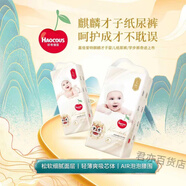 好奇紙尿褲御褲麒麟小龍褲nbsm透氣寶寶尿不濕一體褲xxxl 3XL拉拉褲32片