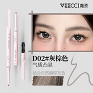 唯資唯資三用眉筆雙頭脫色不易持久暈染初學(xué)者眉刷新手自然三合一自動(dòng) D02#灰棕色