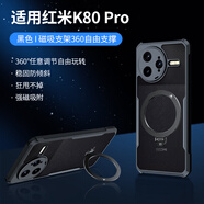 訊迪【360°旋轉(zhuǎn)支架】適用紅米k80pro手機(jī)殼小米redmi k80pro氣囊防摔保護(hù)套e透明磁吸支架全包保護(hù)殼