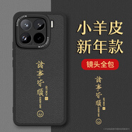 夢(mèng)想可嘉【國(guó)風(fēng)款】適用小米15手機(jī)殼 小米15保護(hù)套全包超薄皮紋防摔新年創(chuàng)意國(guó)潮男女款 優(yōu)雅黑
