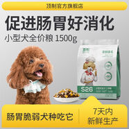 頂制鮮糧S26原切凍干三拼雞肉鴨肉蛋黃小型犬全價(jià)糧泰迪通用狗糧3斤裝 雞肉味 3斤 全犬期