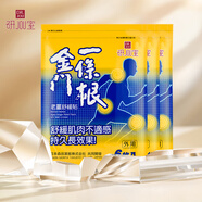 Dr.Jou金門一條根老姜貼布