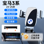 適用2025款寶馬3系專(zhuān)用車(chē)載手機支架325li330li用品大全25架三系 23-25款寶馬3系【合金款】