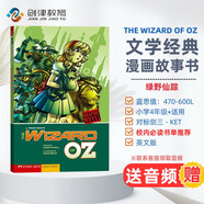贈(zèng)音頻 綠野仙蹤 THE WIZARD OF OZ 英文原版 世界經(jīng)典名著暑期必讀課外閱讀 進(jìn)口原版英文漫畫書 藍(lán)思值470L-600L  中小學(xué)教輔