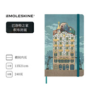 魔力斯奇那Moleskine 手賬本筆記本日記本 巴特洛之家定制版大型橫間內(nèi)頁(yè)單本裝 意大利原裝進(jìn)口