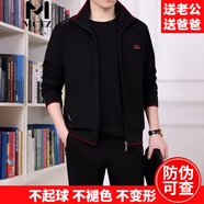 MCTZ高檔運(yùn)動套裝男中老年三件套春秋季晨跑中年外套衛(wèi)衣百搭品牌服飾 748黑配紅【長袖三件套春秋款】 4XL推薦【180斤-200斤】