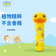 鱷魚寶寶（CrocoBaby）小黃鴨倍潤(rùn)兒童潤(rùn)唇膏保濕親膚男女嬰兒護(hù)唇潤(rùn)護(hù)無(wú)色無(wú)香精 倍潤(rùn)護(hù)唇膏（黃）5.5g