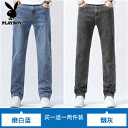 花花公子牛仔褲男士秋冬季新款時(shí)尚舒適寬松直筒男褲百搭休閑長(cháng)褲子男款 886磨白藍+886煙灰色 38 【（2尺9）體重175-195斤】