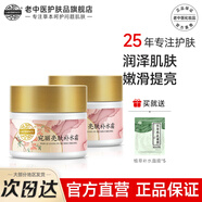 老中醫(yī)宛麗亮膚補水霜煙酰胺淡化黑色素提亮膚色改善粗糙干燥缺水護(hù)膚品 兩個周期（亮膚補水霜）30g*2