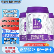 貝智康花冠超啟高階配方奶粉800克 1段800g