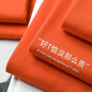 凡客【雷軍推薦款】牛油果綠200g新疆棉純棉短袖t恤男女春夏純色T 橘色【200g 厚實不透】 2XL