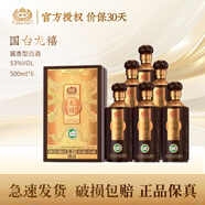 國臺貴州茅臺鎮 禮盒酒純糧釀造 醬香型白酒 53度 500mL 6瓶 國臺龍禧 整箱裝