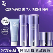 姬芮（ZA）水乳套裝芯肌密鑰護膚品女化妝品生日禮物七夕情人節(jié)禮物搶先購 姬芮凝時透亮【洗+水+乳+霜】