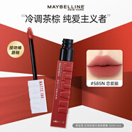 美寶蓮（MAYBELLINE）口紅接吻棒啞光唇釉霧面持色不易脫色不易沾杯裸色持妝節(jié)日禮物 #585 戀愛腦