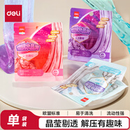 得力(deli)史萊姆水晶泥果凍杯解壓神器水精靈液態(tài)玻璃起泡膠粘土兒童生日禮物袋裝開學畢業(yè)禮物單個裝