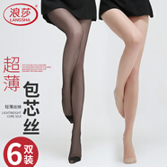 浪莎絲襪女夏5A抑菌超薄連體長(cháng)筒黑色女打底襪黑咖各3雙均碼