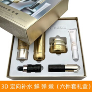 溫碧泉（WETHERM）芯肌鮮潤潔面乳柔膚水乳精華液面霜補水保濕護膚品套裝禮盒 芯肌鮮潤套裝禮盒