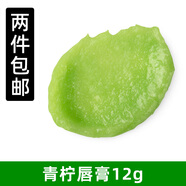 LUSH澳洲直郵LUSH嵐舒泡泡糖薄荷唇部磨砂膏青檸玫瑰棒棒糖唇膏唇彩 Key Lime Pie唇膏 澳洲直郵30天到貨