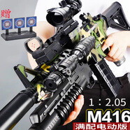 鴻趣 兒童玩具槍電動(dòng)滿(mǎn)配M416突擊步槍m4軟彈槍吃雞玩具男孩生日禮物