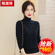 恒源祥（HYX）春秋薄款羊毛衫女高領(lǐng)打底衫精紡全羊毛純色簡(jiǎn)約內搭毛衣 黑色 2XL