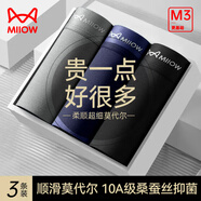 貓人男士?jì)妊澞斜z無(wú)痕涼感10A抑菌透氣褲衩大碼男生平角短褲頭禮盒 莫代爾升級款禮袋裝 93%莫代爾 3條 4XL （建議180斤-200斤）