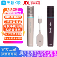 天籟K歌海信電視k歌話筒天籟k歌MM-9D 無線麥克風tcl雷鳥vidda東芝海爾豐田雷凌凱美瑞車載麥克吉利星越L MM-12手機電視通用9檔混響高品質(zhì)音效
