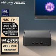華碩（ASUS）NUC15 Pro mini迷你主機(jī)高性能商用AI辦公臺式機(jī)電腦 (酷睿Ultra5-225H 不含內(nèi)存/硬盤/系統(tǒng))薄黑