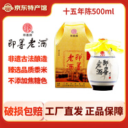 即墨老酒十五年/十年陳釀窖藏原漿甜型即墨老酒黃酒壇裝禮盒 即墨老酒十五年陳 500mL 1壇 禮盒裝