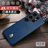 三星（SAMSUNG）【品質(zhì)原裝】適用于s24ultra手機(jī)殼新款真皮保護(hù)套S24心系天下薄 心系天下【寶石藍(lán)】頭層牛皮 送防爆膜 三星Galaxy S23+