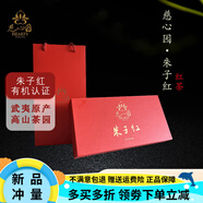 武夷（wuyi）紅茶朱子紅 武夷山慈心園武夷紅茶朱子紅50g（5g*10 泡） 50g