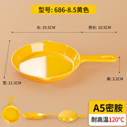 簡(jiǎn)本密胺烤盤(pán)飯餐具商用飯店食堂蓋澆飯炒面炒飯手柄盤(pán)航語(yǔ)佳同款盤(pán)子 中號[黃色]耐高溫120℃