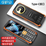 守護寶中興K999全網(wǎng)通4G電霸三防款老年老人手機 移動老人機備用手機 K985黑色（最新4G全網(wǎng)通版）