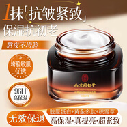南京同仁堂抗皺面霜抗皺緊致提拉六勝肽多肽淡化細紋皺紋法令抬頭紋圣誕禮物