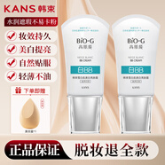 韓束紅bb霜女遮瑕保濕久曬不易脫妝隔離提亮膚色送女友媽媽禮物 白BB霜-到手2瓶共80ml